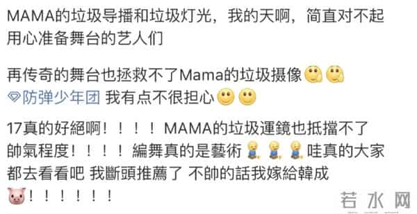 Mnet亚洲音乐大赏落幕,可这样的MAMA也太令人失望了吧!