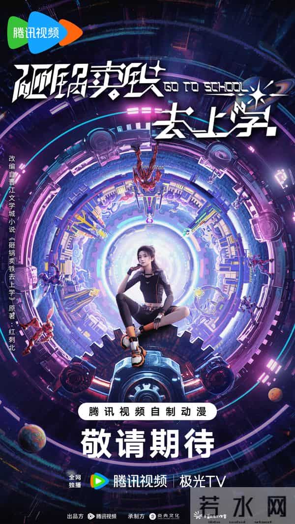 2025腾讯视频动漫预告:《仙剑奇侠传三》《圣墟》《神秘复苏》等