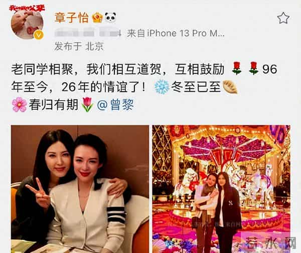 43岁章子怡陷整容风波，与曾黎合照判若两人下巴鼻子看着不自然！