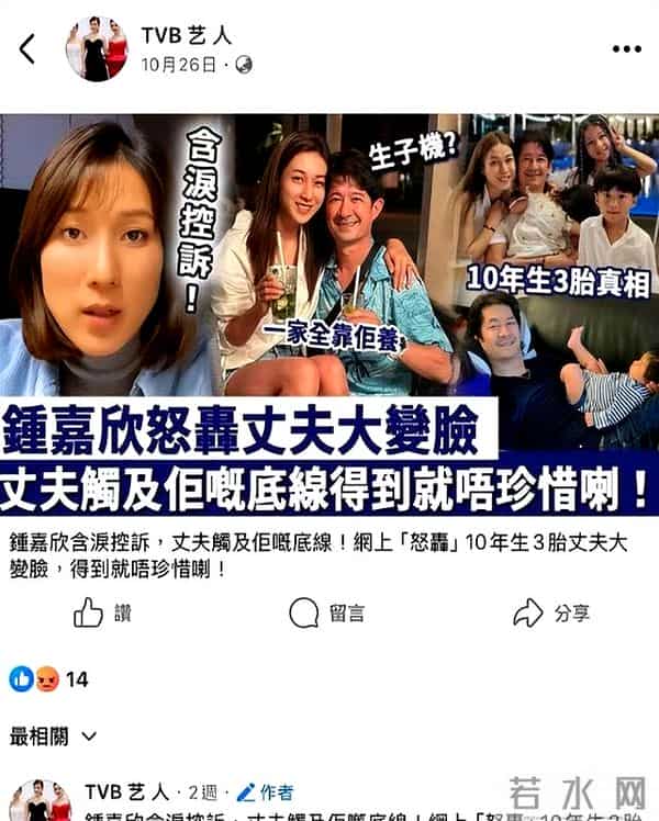 围绕钟嘉欣婚变的闹剧结束了！无端冤枉港媒，帽子太大戴不起