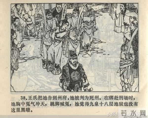 聊斋志异系列之《梅女》（陕美版）1982