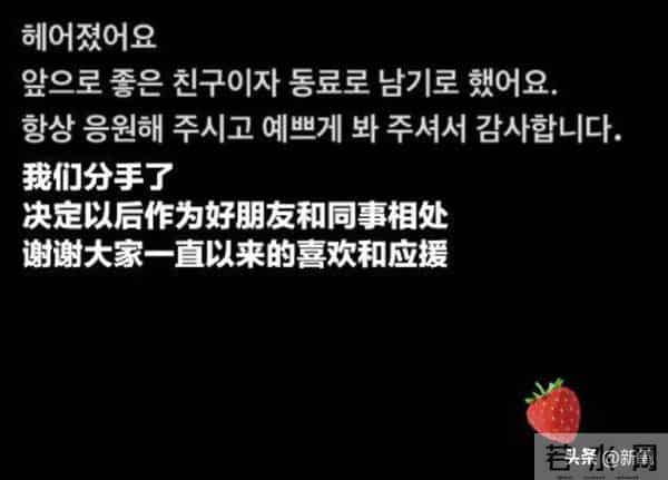 因谈恋爱被公司双双开除，金泫雅&金晓钟分手了？