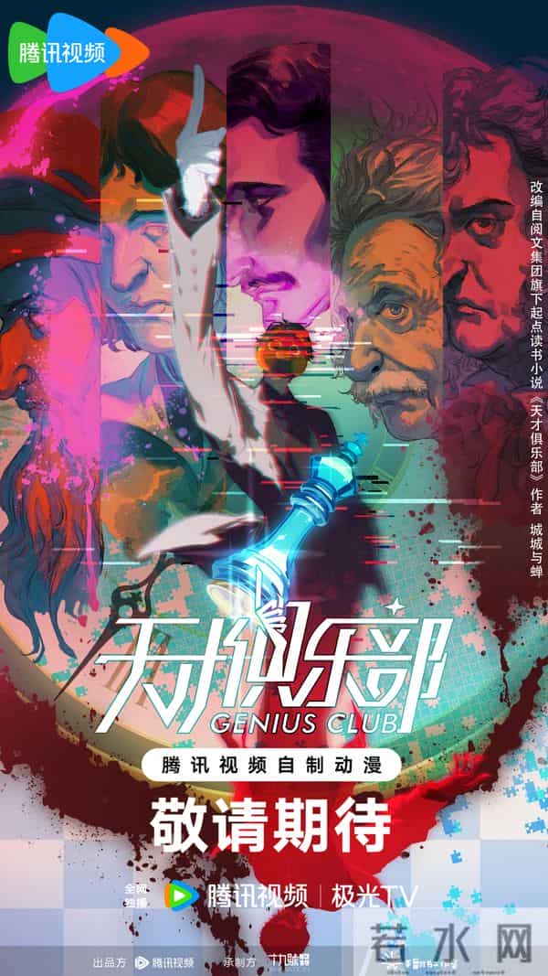 2025腾讯视频动漫预告:《仙剑奇侠传三》《圣墟》《神秘复苏》等