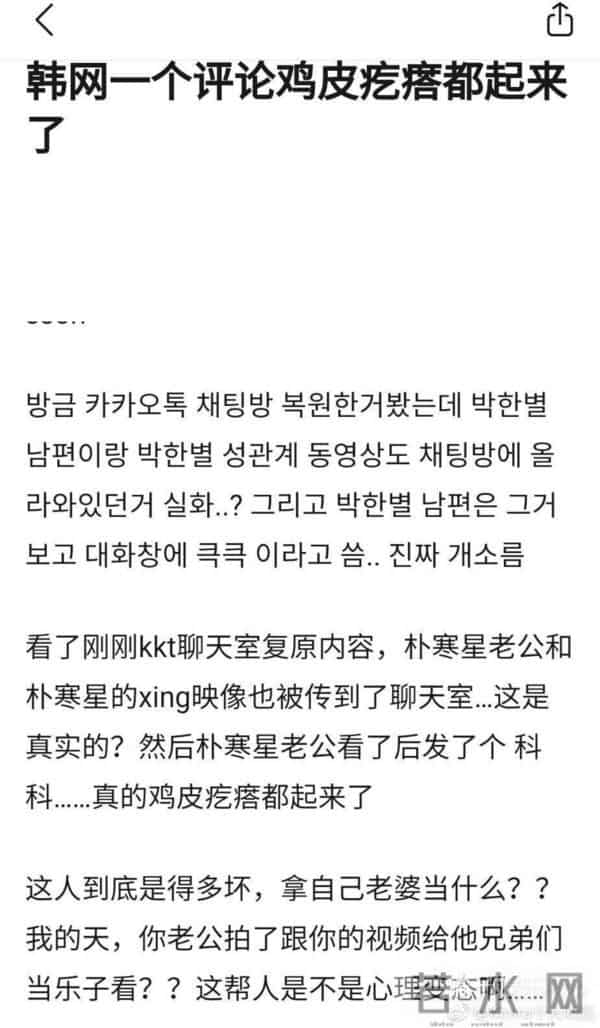 护夫队再添新人?郑俊英聊天群又锤一员,女方为夫向法官求情