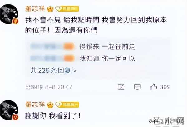 “时间管理”事件5年后,46岁的罗志祥才意识到,自己在经历什么