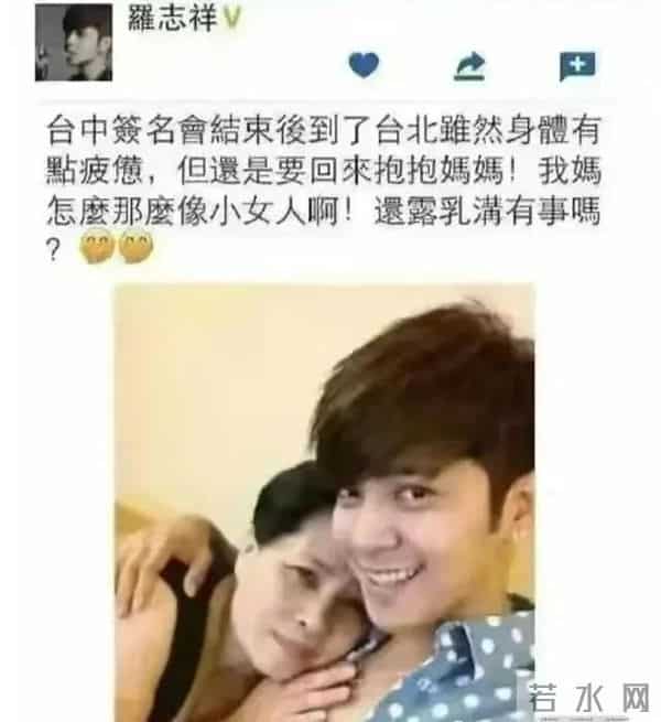 从罗志祥事件看亲子教育