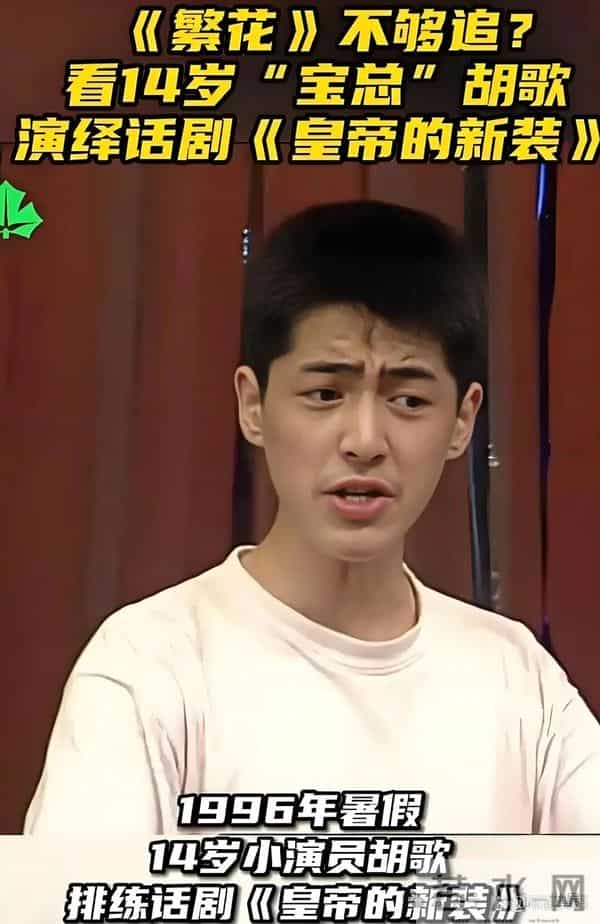 无需滤镜，也不见伤疤，43岁的胡歌依然是无数影迷心中的白衣少年