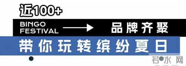 今夏必打卡地标GET!在正大滨购Bingo市集玩转火热盛夏!