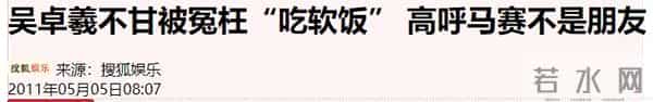 张馨予吴卓羲情断内幕:与人妻鸳鸯戏水,桃色陷阱,浪子回不了头