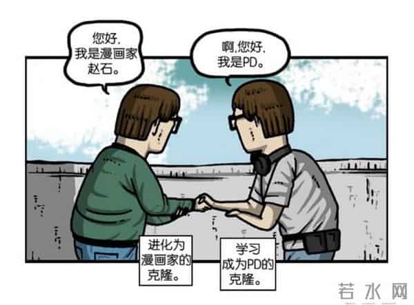 赵石韩国搞笑漫画，跑男runningman道歉特辑吐槽。
