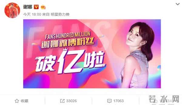 谢娜微博粉丝破亿,人气女王不是浪得虚名!