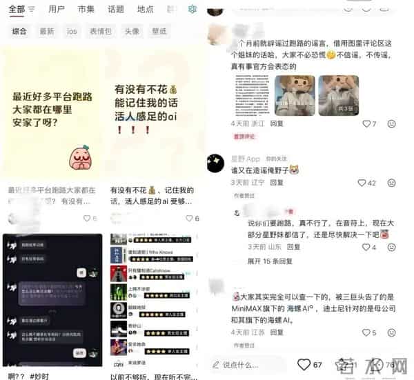 又一批AI社交产品悄悄「死亡」了