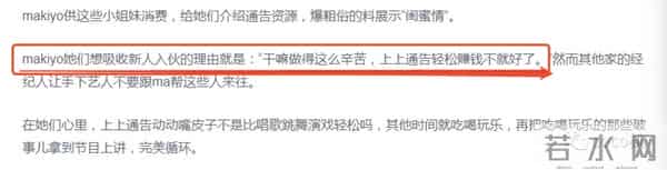 整天醉生梦死又殴打司机，康熙女神Makiyo居然还翻身了？