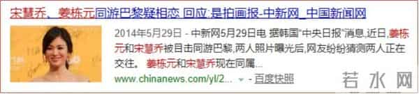 起底韩国“双宋”情史