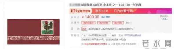 曾被忽视的它,如今竟一本值千金