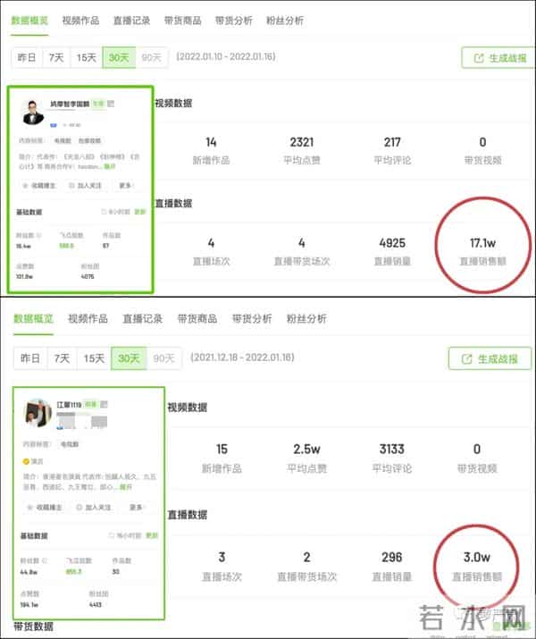 当年出轨甩锅和老婆携手站小三,如今被骂渣男直播间直销