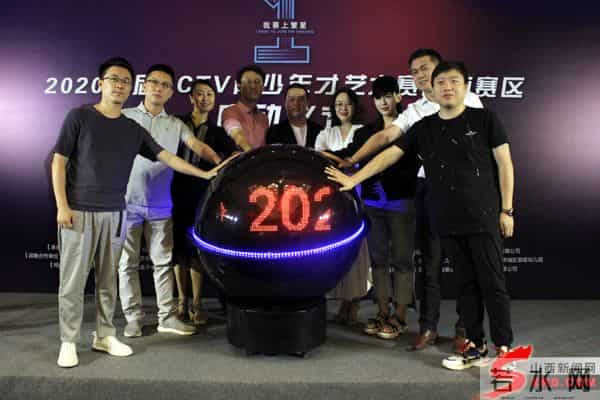 2020年青少年才艺大赛山西赛区各赛事启动