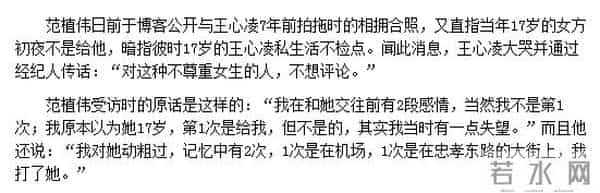 初夜门小三门整容门，王心凌这些年也是一言难尽