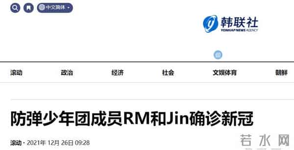 韩媒：防弹少年团成员确诊新冠，曾赴美举办演唱会并停留