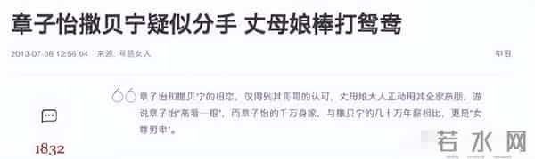 “灿烂情史”章子怡：献媚成龙遭李安折磨，下嫁三婚汪峰被宠成宝