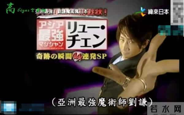 从一夜爆红到“销声匿迹”,刘谦到底经历了什么?