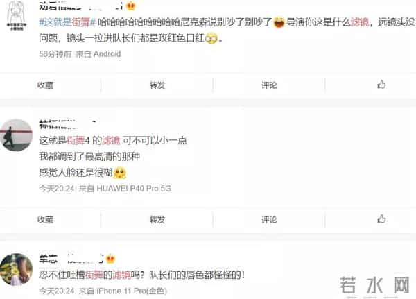 《街舞4》滤镜过厚堪比古偶,黑人舞者肤色都变了,队长成包子脸