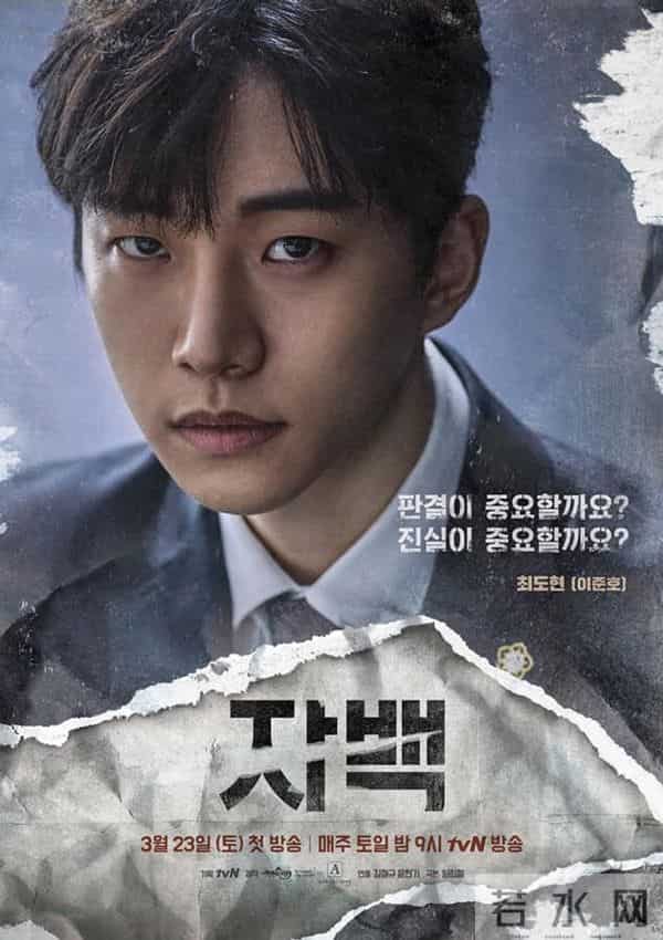 韩剧《自白》：真担心编剧的“金手指”会收不住