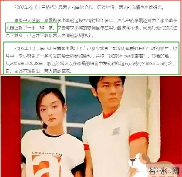 情别李小璐，情断张馨予，手撕赵卓娜，李晨的情史一言难尽