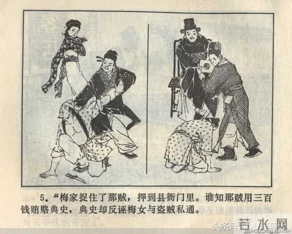 聊斋志异系列之《梅女》（陕美版）1982