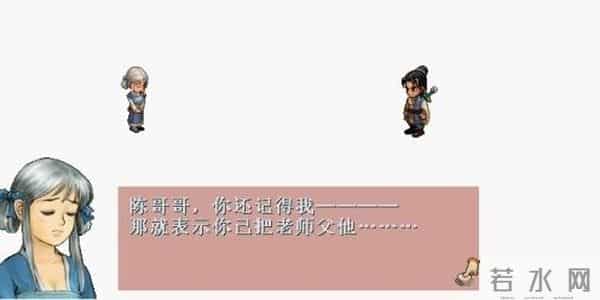 《轩辕剑3天之痕》鲜为人知的第三个结局,多年后三人再相聚