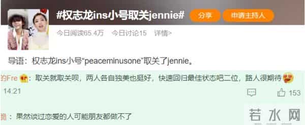 权志龙亲友下场针对金珍妮,女方被质疑出轨,谈遍韩娱大热男团