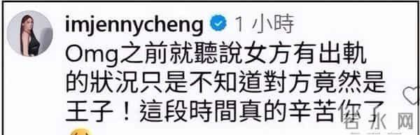 王子邱胜翊插足风波升级!女方老公掌握不雅照,更多暧昧互动被扒