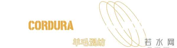 CORDURA 是很强,但有必要用它来做衣服吗?