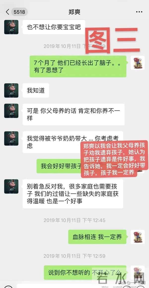 吴亦凡:爽死了。郑爽:凡死了