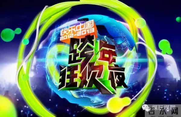 15年跨年，15年江湖！这是中国“跨年演唱会”浮沉史