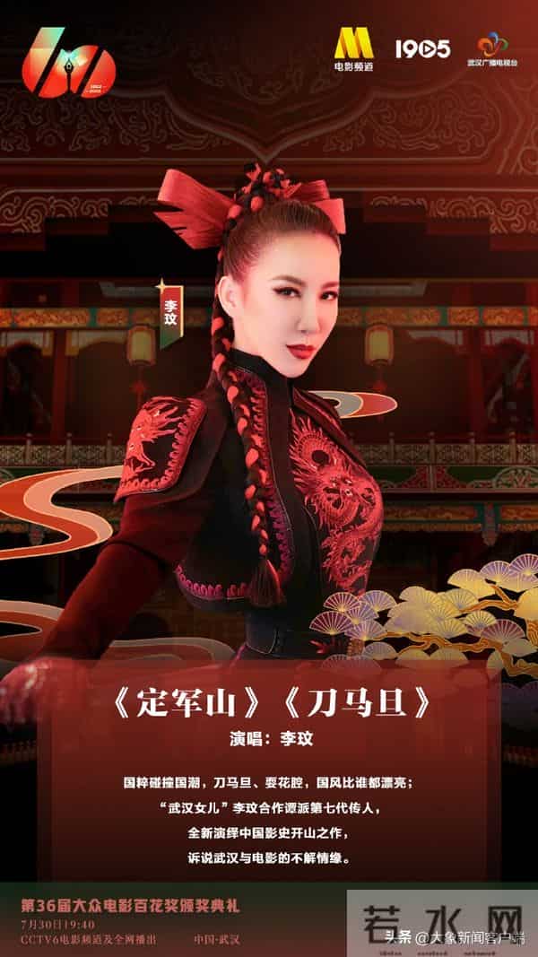 百花奖总导演致歉：因耳返原因李玟百花奖表演唱歌跑调