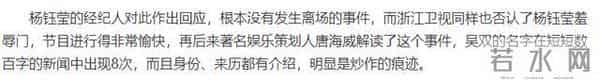 和富豪相恋、与恩师倒戈相向,杨钰莹衰落的幕后真相