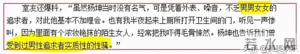 杨坤状态异常,被网友喊话做尿检,曾夜会两女感情生活成谜