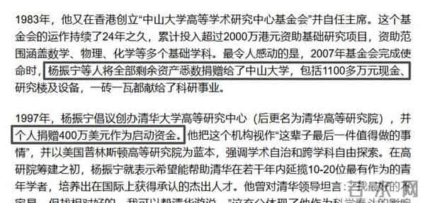 何祚庥夫妇很直白：不相信杨振宁有上亿财产，做理论物理没多少钱