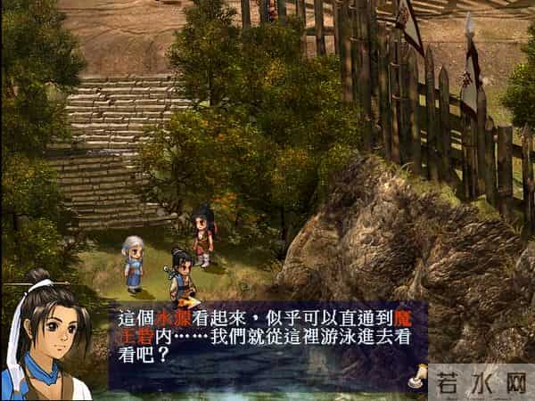 《轩辕剑3天之痕》鲜为人知的第三个结局，多年后三人再相聚