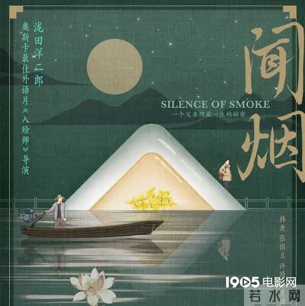 2020年，这150部华语电影要来榨干你的钱包了