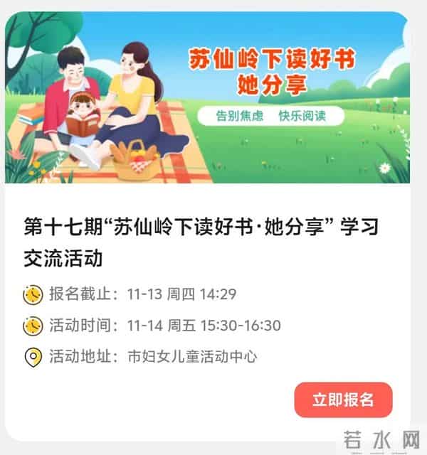 育儿不焦虑，阅读越快乐！姐妹们，第十七期书香之约等你来，快报名吧