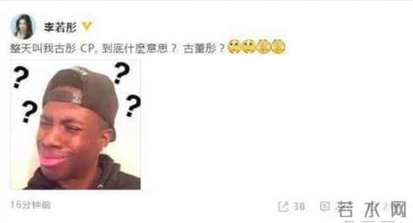 李若彤问:“古彤CP”什么意思?盘点最不能忘荧幕情侣