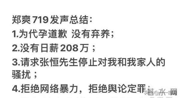 吴亦凡:爽死了。郑爽:凡死了