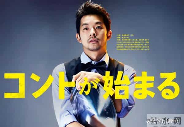 日本爆红男演员确诊新冠,绯闻女友同日确诊