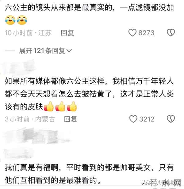 太真实了!看了六公主的北影节女星原图,治好了普通人的容貌焦虑