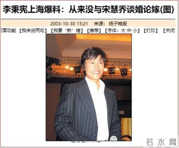 起底韩国“双宋”情史