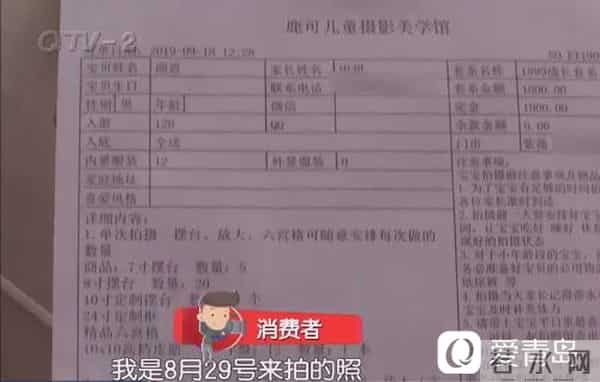 冤家路窄!青岛一摄影公司关门 消费者偶遇老板