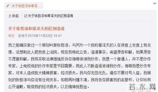 传说中半个娱乐圈女星前男友,王思聪弟弟,曾被奶茶妹妹告上法庭