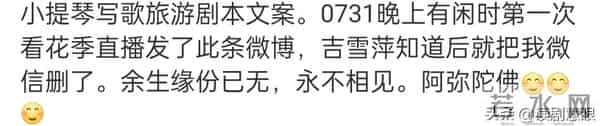 池华琼表示与吉雪萍永不相见,曝与战士强恩怨纠葛,内幕让人意外